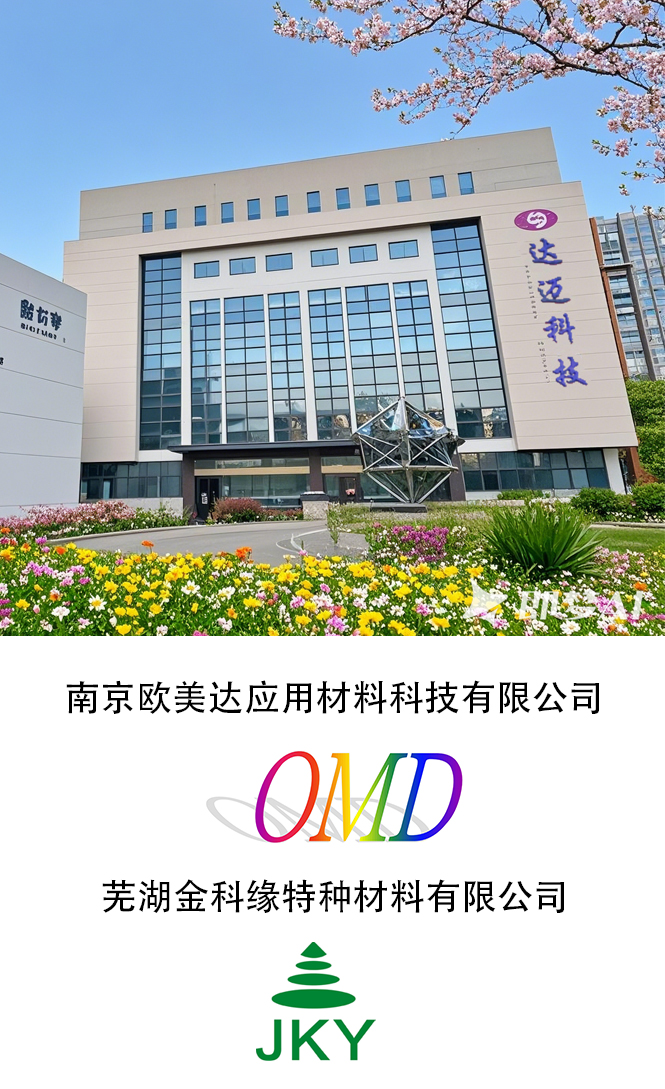 南京達邁科技實業(yè)股份有限公司